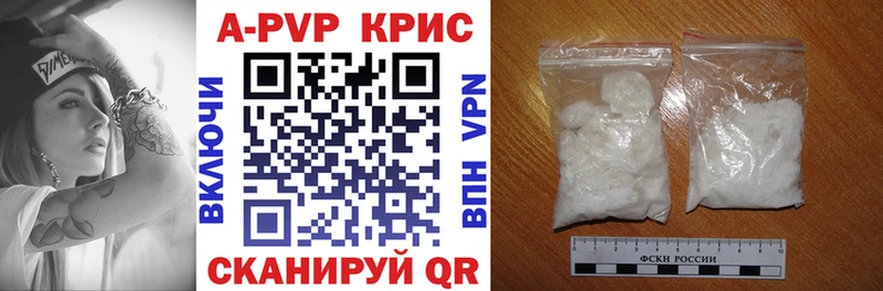 APVP крисы CK где можно купить наркотик Шелехов