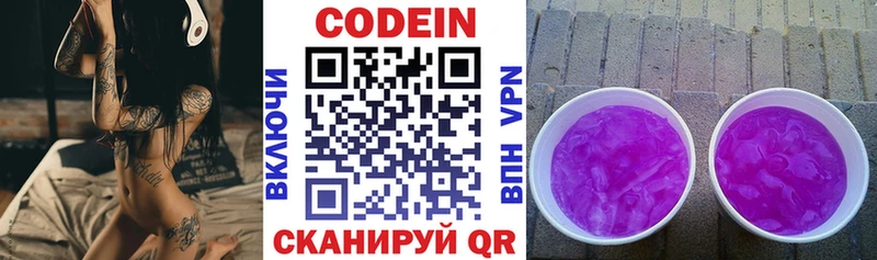 omg онион  купить закладку  Шелехов  Codein напиток Lean (лин) 