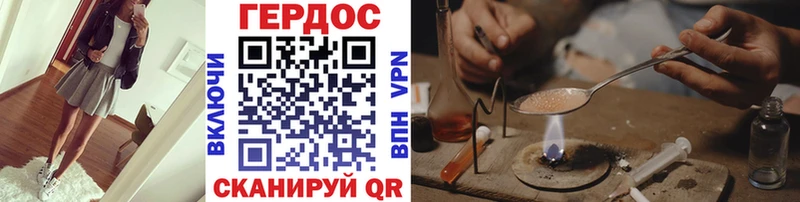 Героин Афган  Шелехов 